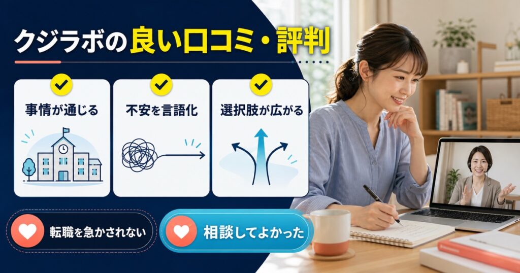 クジラボの良い口コミ・評判